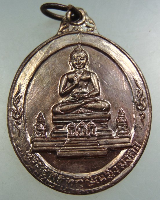 เหรียญพระพุทธทักษิณมิ่งมงคล อ.เมือง จ.นราธิวาส พ.ศ.2513 เนื้อทองแดง พุทธาภิเษกโดย อาจารย์นำ(อ.นำ) 