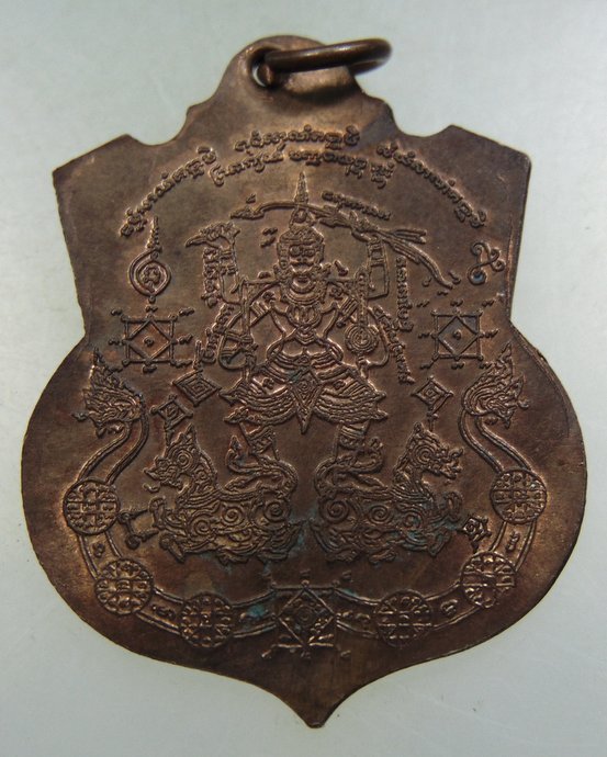 ๒๐ เหรียญรุ่นแรก ญาคูหลวงปู่ยะ สมบัติเจริญ โคราช