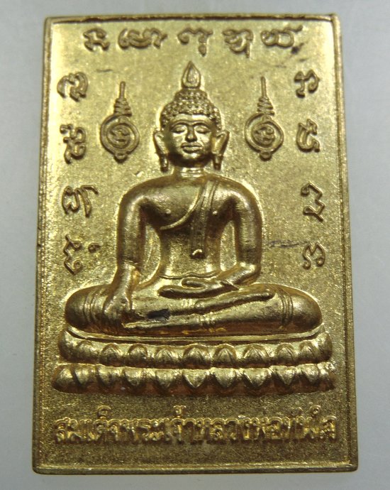 ๒๐ เหรียญสมเด็จพระเจ้าหลวงทันใจ วัดอรัญญิกาวาส จ อุดรธานี