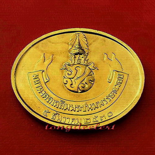 เหรียญพระนอน วัดโพธิ์ หลัง ภปร. ในหลวง 5 รอบ ปี 2530 พระดี พิธีใหญ่ น่าสะสมค่ะ