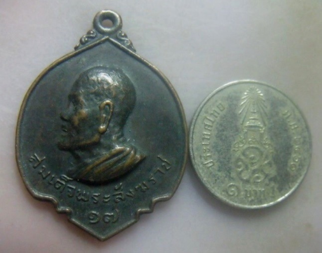 **วัดใจ**เหรียญสมเด็จพระสังฆราช (ปุ่น) วัดกำแพงแลง จ.เพชรบุรี ปี ๒๕๑๗**ลพ.แดง ลป.โต๊ะ ปลุกเสก