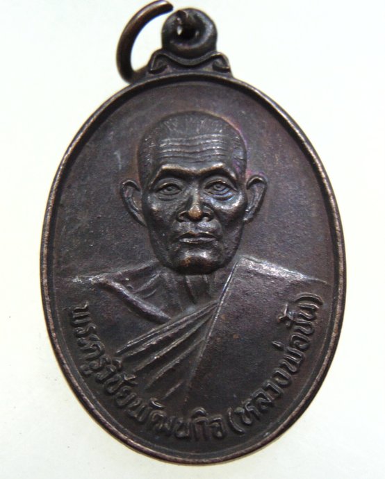 ๒๐ เหรียญหลวงพ่อชั้น วัดเขาท่าพระ จ ชัยนาท