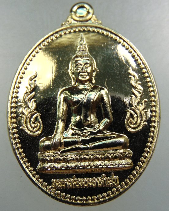 ๒๐ เหรียญหลวงพ่อพระองค์แสน วัดพระมหาธาตุเชิงชุม จ สกลนคร