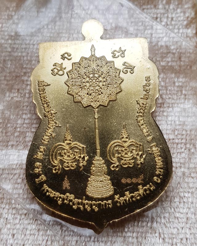 เหรียญเสมาเลื่อนเศรษฐีหมื่นล้าน หลวงพ่อพัฒน์ ปุญญากาโม วัดห้วยด้วน นครสวรรค์ เนื้อทองทิพย์ลงยาแดง