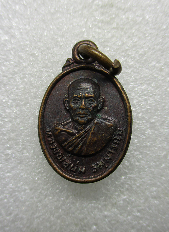 เม็ดแตงหลวงพ่อนุ่ม วัดดอนสุทธาราม สุพรรณบุรี i53