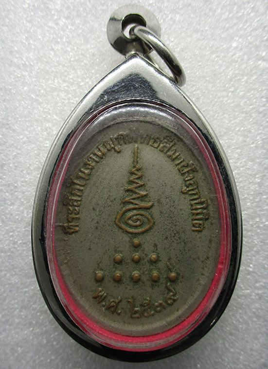 เหรียญหลวงพ่อจำนงค์ วัดผดุงศรัทธาราษฎร์(สำนักตะค่า) สุพรรณบุรี ปี2539 i11