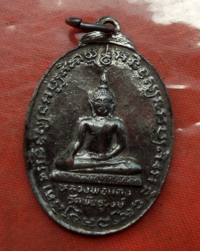 เริ่ม 10 บาท กับ เหรียญหลวงพ่อมหาเกิด รุ่น๓ ปี๒๕๓๑  ...B819