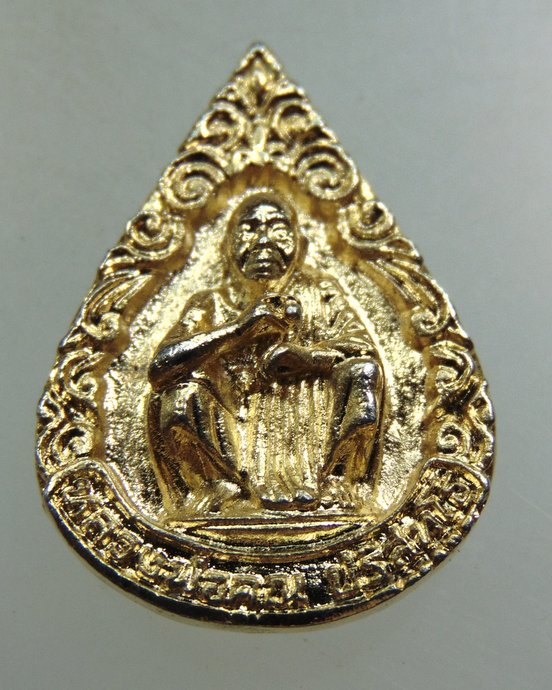 ๒๐ เหรียญหล่อหลวงพ่อคูณ วัดบ้านไร่