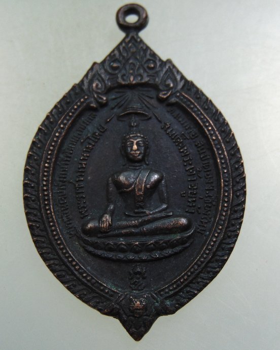 ๒๐ เหรียญครูบาอินถา วัดพระพุทธสันติปารังกร ฯ จ.เชียงใหม่ ปี 19