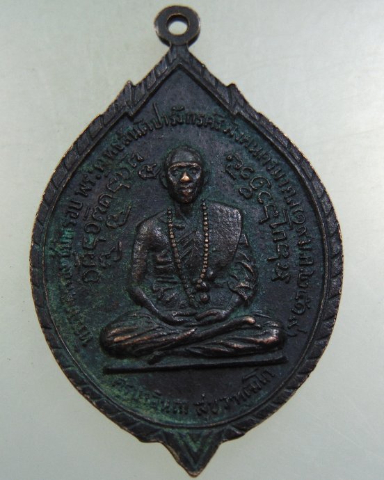 ๒๐ เหรียญครูบาอินถา วัดพระพุทธสันติปารังกร ฯ จ.เชียงใหม่ ปี 19