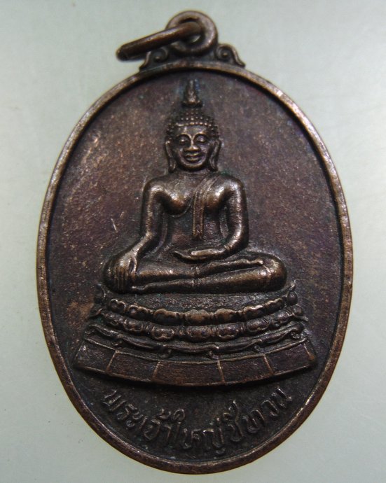 ๒๐ เหรียญพระเจ้าใหญ่ชีทวน วัดธาตุสวนตาล อ.เขื่องใน จ.อุบลราชธานี