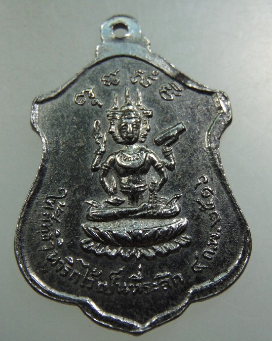 ๒๐ เหรียญ พระราชพรหมาภรณ์(พุฒ) วัดโพธาราม จ.นครสวรรค์ ปี 2516