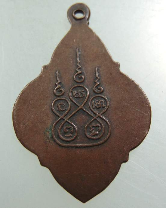 ๒๐ เหรียญพระประจำวันอาทิตย์ หลังยันต์ห้า