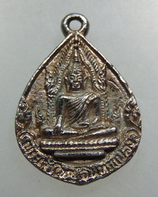 ๒๐ เหรียญหล่อพระเจ้าใหญ่อินทรแปลง