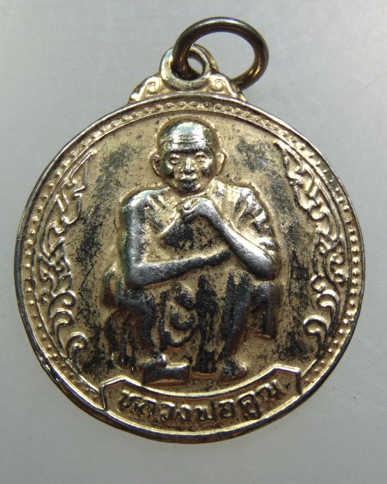 ๒๐ เหรียญหลวงพ่อคูณ เสาร์ ๕ คูณพันล้าน