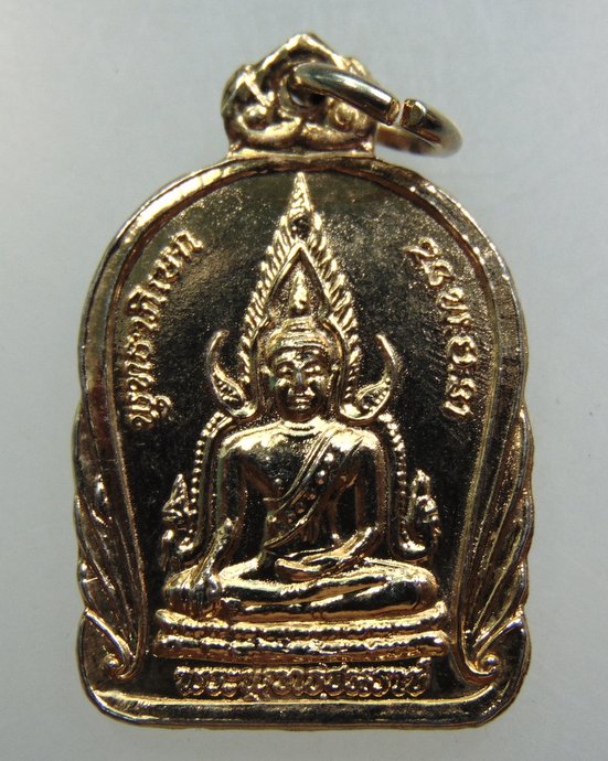 ๒๐ เหรียญพระพุทธชินราช บวรรังษีสามเมือง