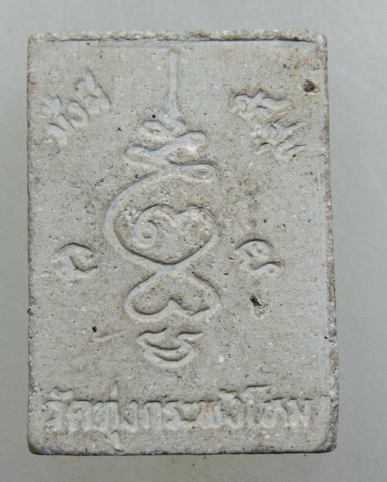 ๒๐ พระพุทธมงคล วัดทุ่งกระพังโหม