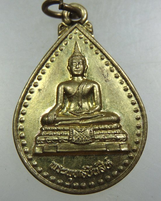 ๒๐ เหรียญพระพุทธชินสีห์ วัดวังน้ำขาว จ นครปฐม