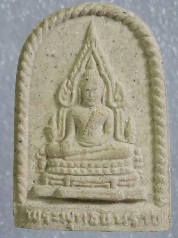 พระผงพุทธชินราช ออกวัดสำโรง นครชัยศรี  นครปฐม  +กล่อง   เคาะเดียวครับ