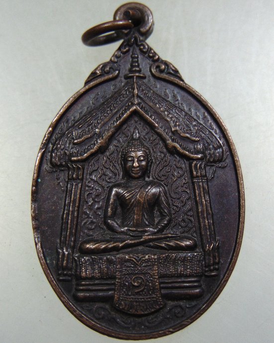 ๒๐ เหรียญพระประธาน วัดบรมวงศ์