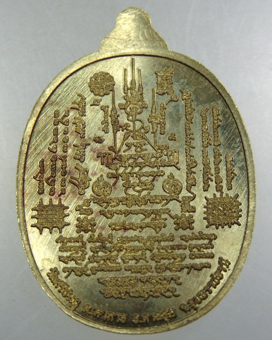 ๒๐เหรียญหลวงปู่ญาท่านทอง วัดศรีชมภู จ.อุบลฯ (พระเกจิสืบพุทธาคมสายพระครูวิโรจน์รัตโนบล (รอด))