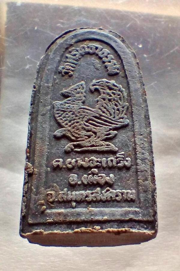 120.- √ ... พระเนื้อว่าน หลวงปู่ทวด หลัง "หงษ์นั่ง" วัดศรัทธาธรรม ... #หลวงปู่หมุน ปลุกเสกฯ