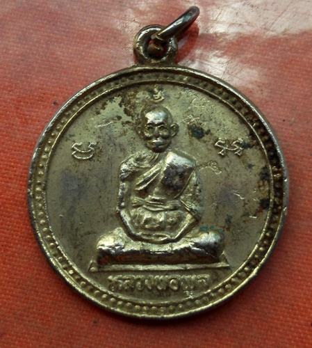 เริ่ม 10 บาท กับ เหรียญหลวงพ่อพูล จ.นครปฐม ...B830