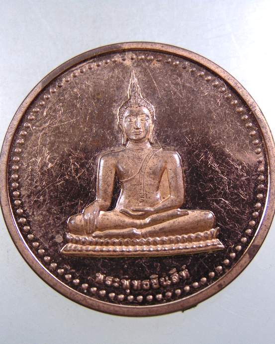 เหรียญพระพุทธชินสีห์ วัดบวรนิเวศ