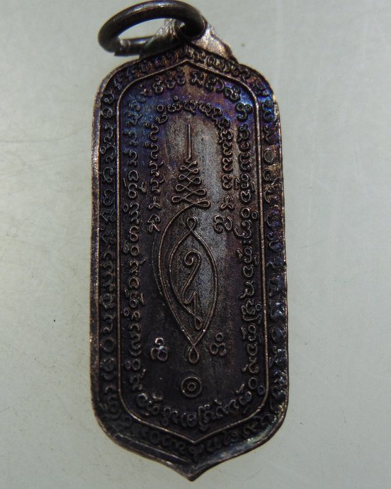 ๒๐ เหรียญพระสีวลี