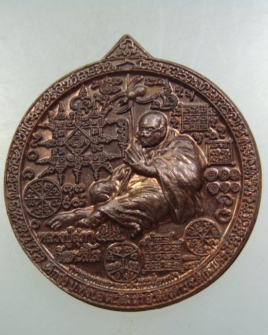 ๒๐ เหรียญหลวงปู่สุภา ออก สกลนคร