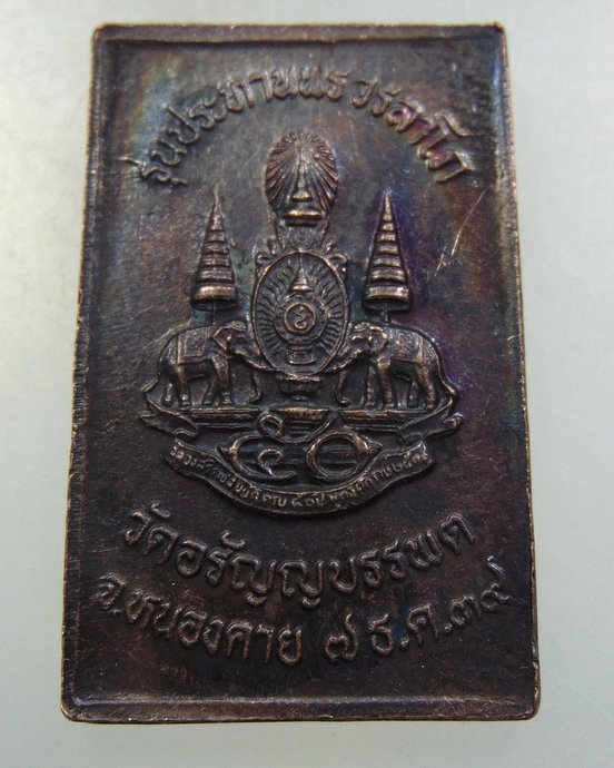 ๒๐ สมเด็จปั๊มหลวงปู่เหรียญ รุ่นประทานพร