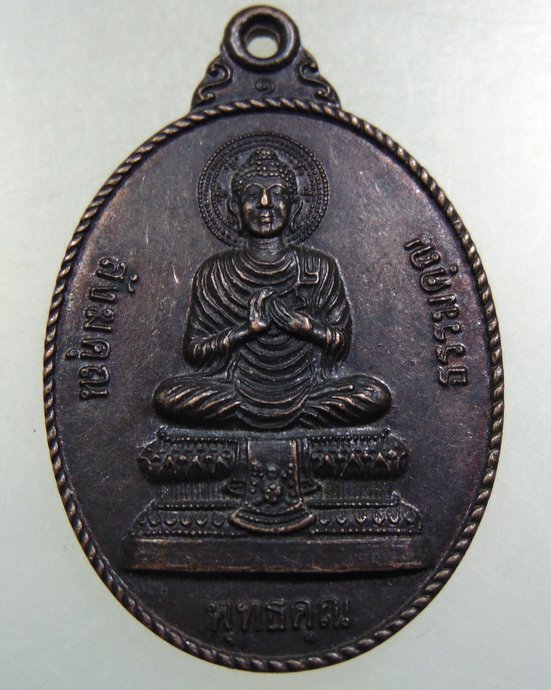 ๒๐ เหรียญพระของขวัญ สำนักวิปัสสนาดอยกองข้าว จ เชียงราย