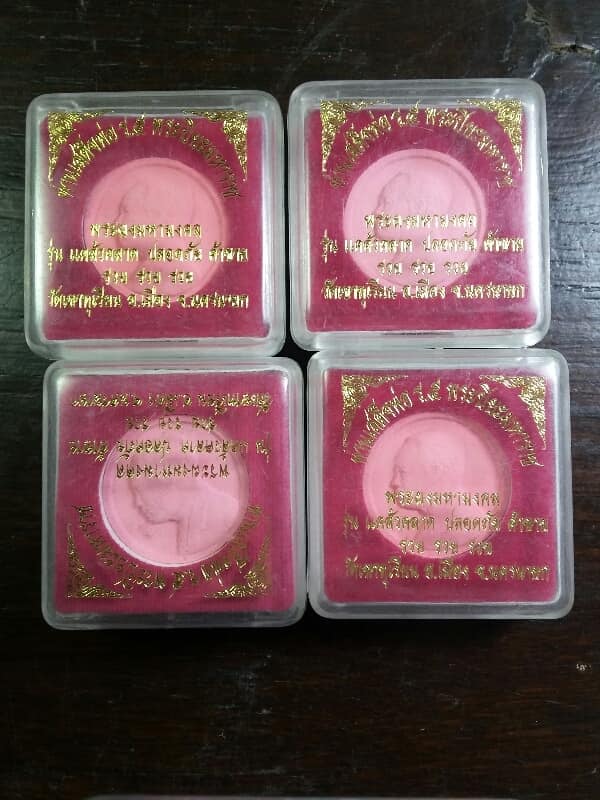 พระผงมหามงคลเสด็จพ่อ ร ๕ ออกวัดเขาทุเรียน นครนายก   4 กล่อง เคาะเดียวครับ