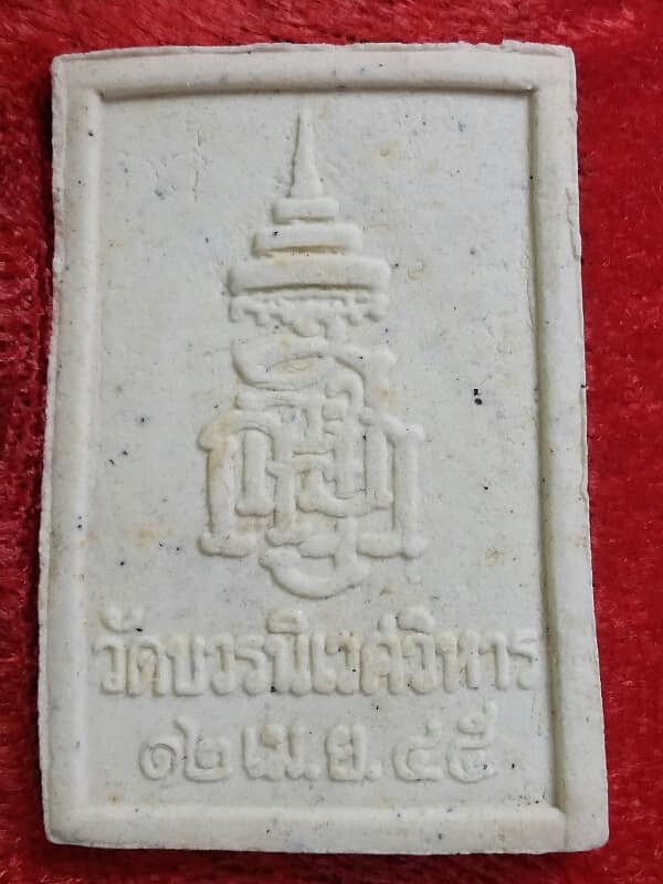 พระผงสมเด็จ พระไพรีพินาศ วัดบวรนิเวศวิหาร ปี๕๔   พร้อมกล่อง  เคาะเดียวครับ