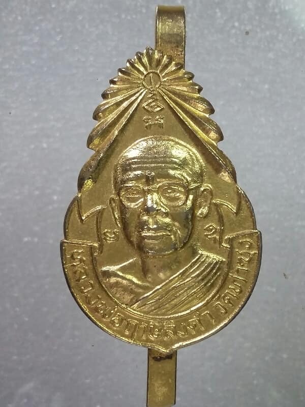 แหนบพระหลวงพ่อฤาษีลิงดำ วัดท่าซุง เนื้อกะไหล่ทอง 