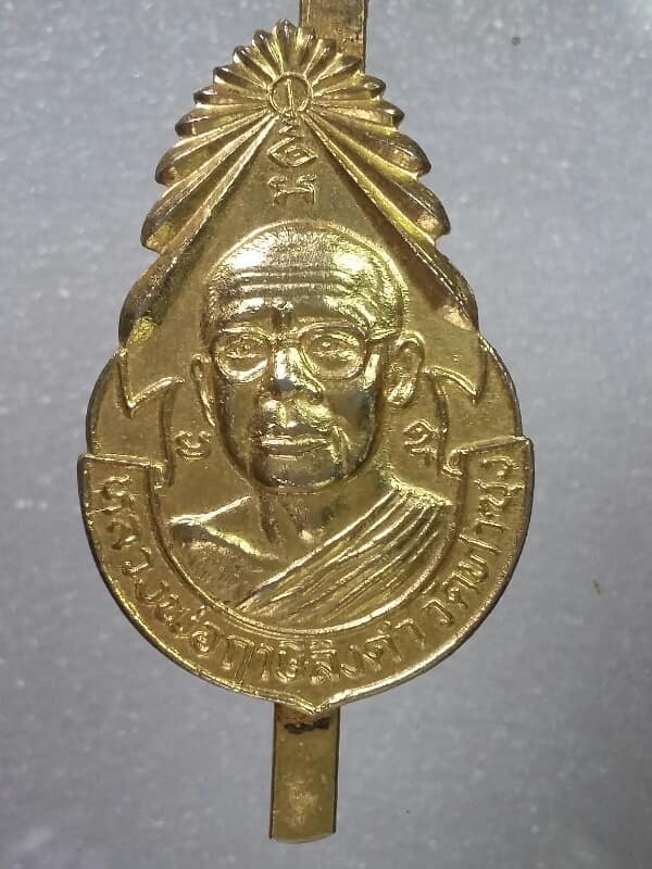 แหนบพระหลวงพ่อฤาษีลิงดำ วัดท่าซุง เนื้อกะไหล่ทอง 