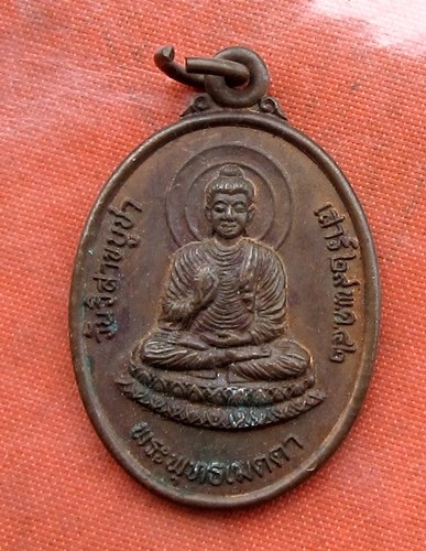 เริ่ม 10 บาท กับ เหรียญพระพุทธเมตตา จ.สกลนคร .…B311