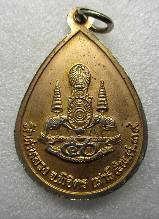 เหรียญหลวงพ่อเพชร วัดท่าหลวง พิจิตร เสาร์5 ปี2539 g31