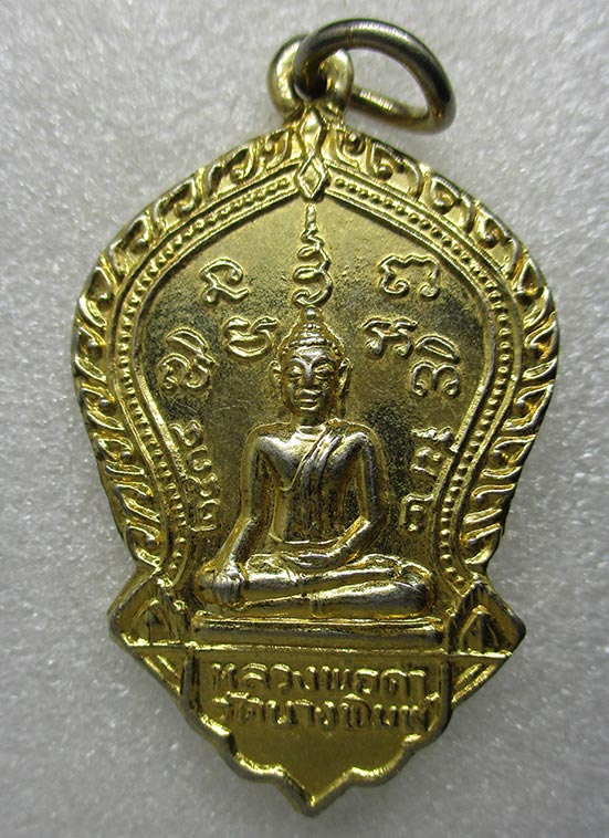 เหรียญหลวงพ่อดำ วัดนางพิมพ์ สุพรรณบุรี g33