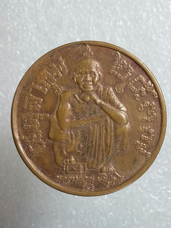 เหรียญหลวงพ่อคูณ รุ่น แซยิด ๖ รอบ เนื้อทองแดง   เคาะเดียวครับ