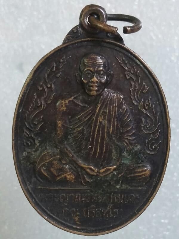 เหรียญหลวงพ่อคูณรุ่นกูทำให้มึงสร้างโรงพยาบาล ปี๓๗ ออกวัดขุนทิพย์ อยุธยา   เคาะเดียวครับ