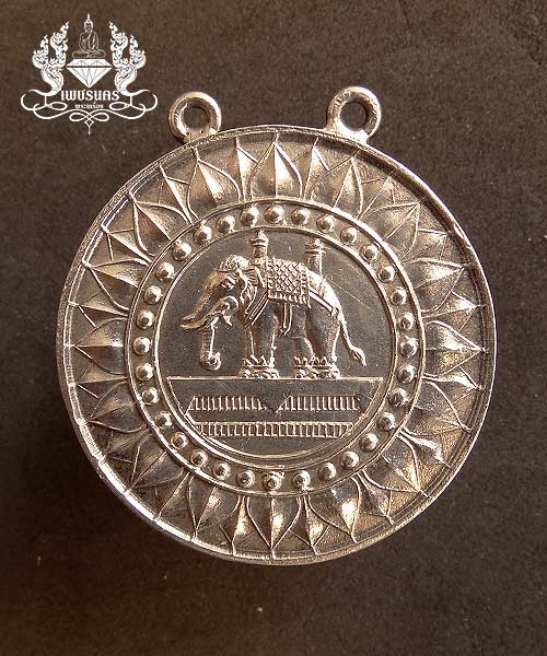 เหรียญช้างเผือก มปร.