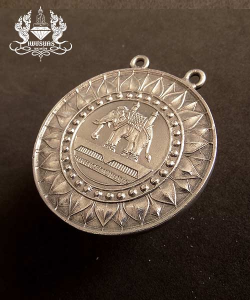 เหรียญช้างเผือก มปร.