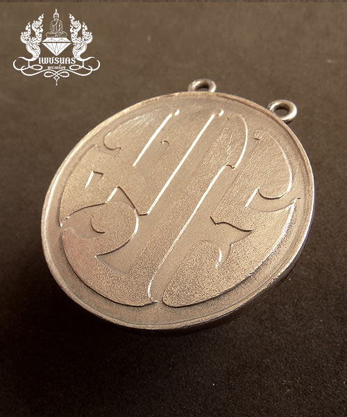 เหรียญช้างเผือก มปร.