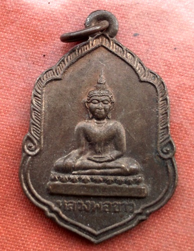 เริ่ม 10 บาท กับ  เหรียญหลวงพ่อขาว วัดขุมทอง อ.ลาดกระบัง กทม ปี๓๔ ...B849
