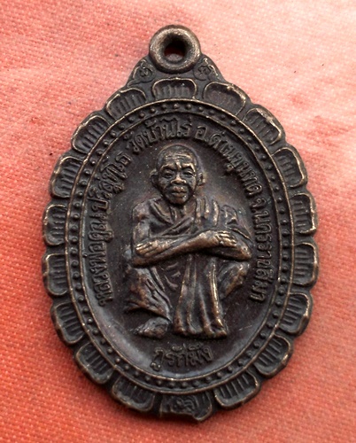 เริ่ม 10 บาท กับ  เหรียญหลวงพ่อคูณ วัดบ้านไร่ ...B858