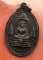 เริ่ม 10 บาท กับ  เหรียญพระพุทธศรีประกายสิทย์ ปี๒๕๒๕ ...B865