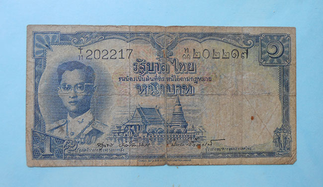 ธนบัตร หนึ่งบาท ร.๙ ลายเซ็นต์ ป๋วย อึ๊งภากร 2ใบ เคาะเดียว 29.-