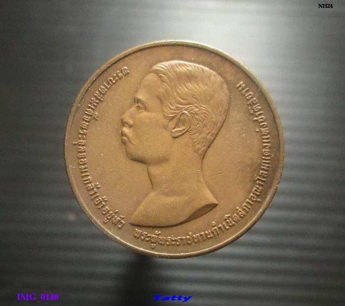 เหรียญ ร.5 100 ปี สภากาชาดไทย