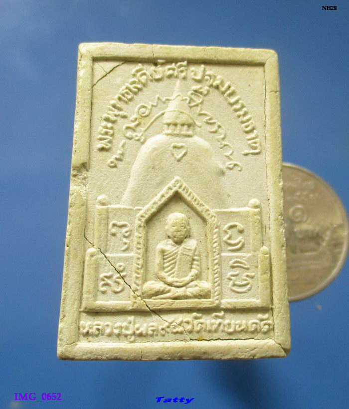 สมเด็จหลังรูปหลวงพ่อผล วัดเทียนดัด นครปฐม